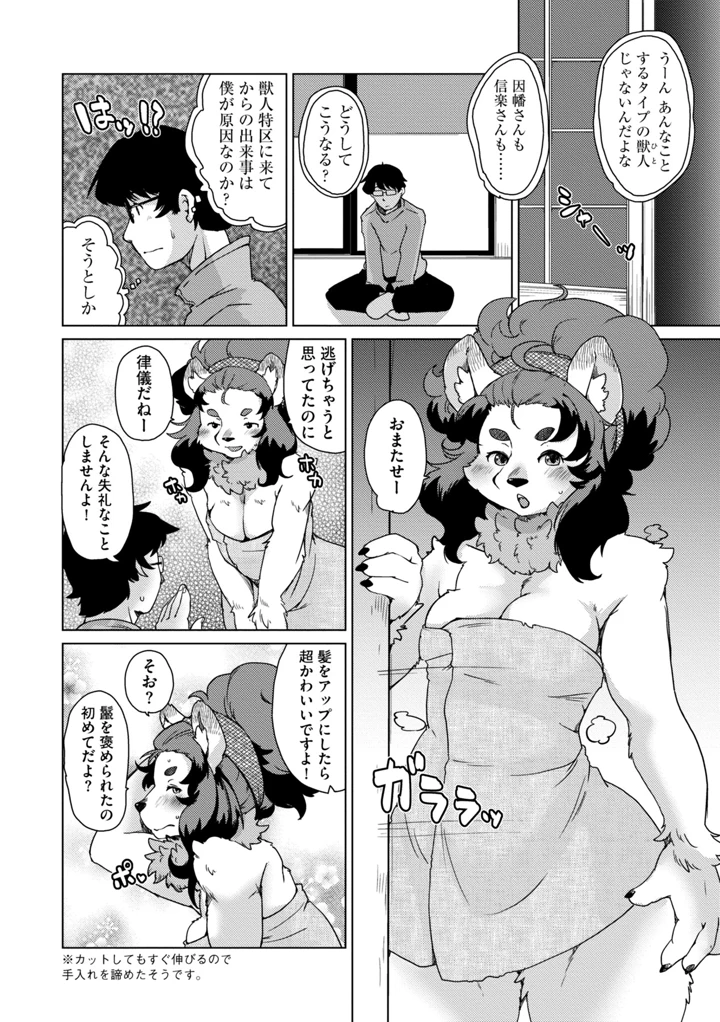 66ページ目