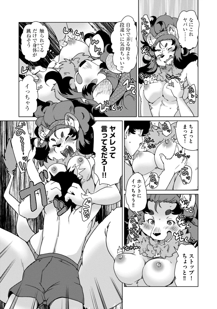 69ページ目