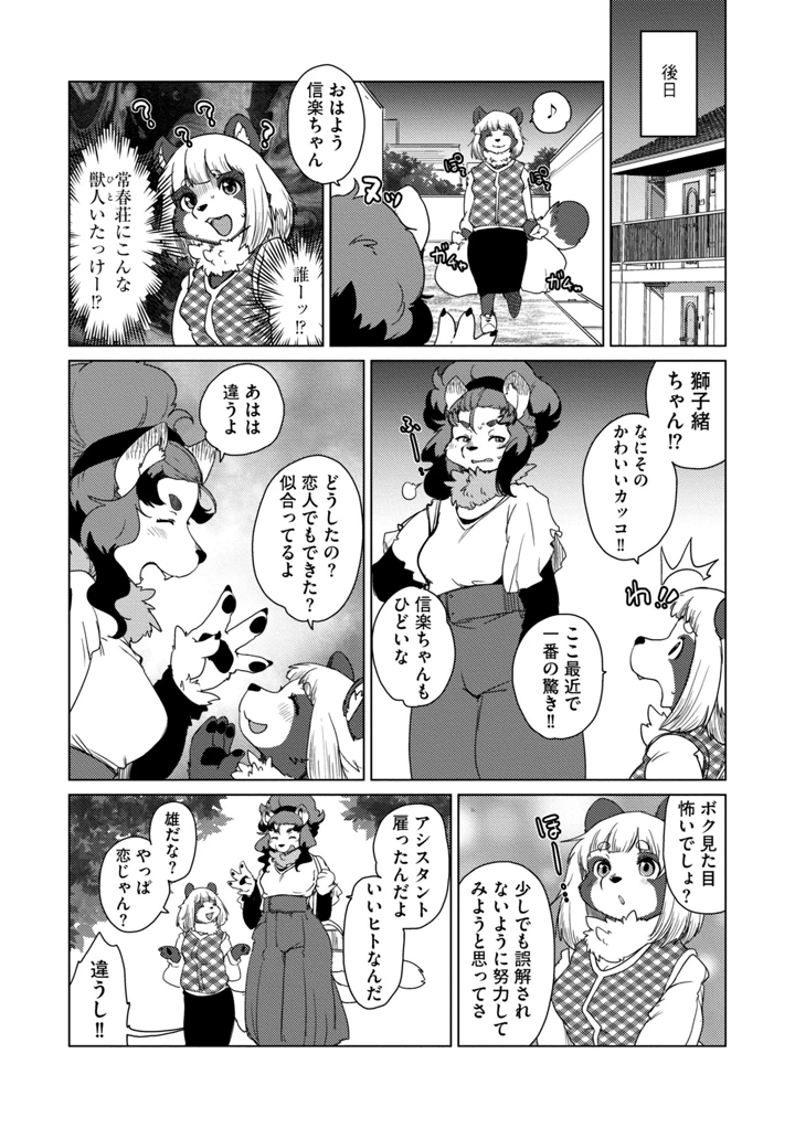 83ページ目
