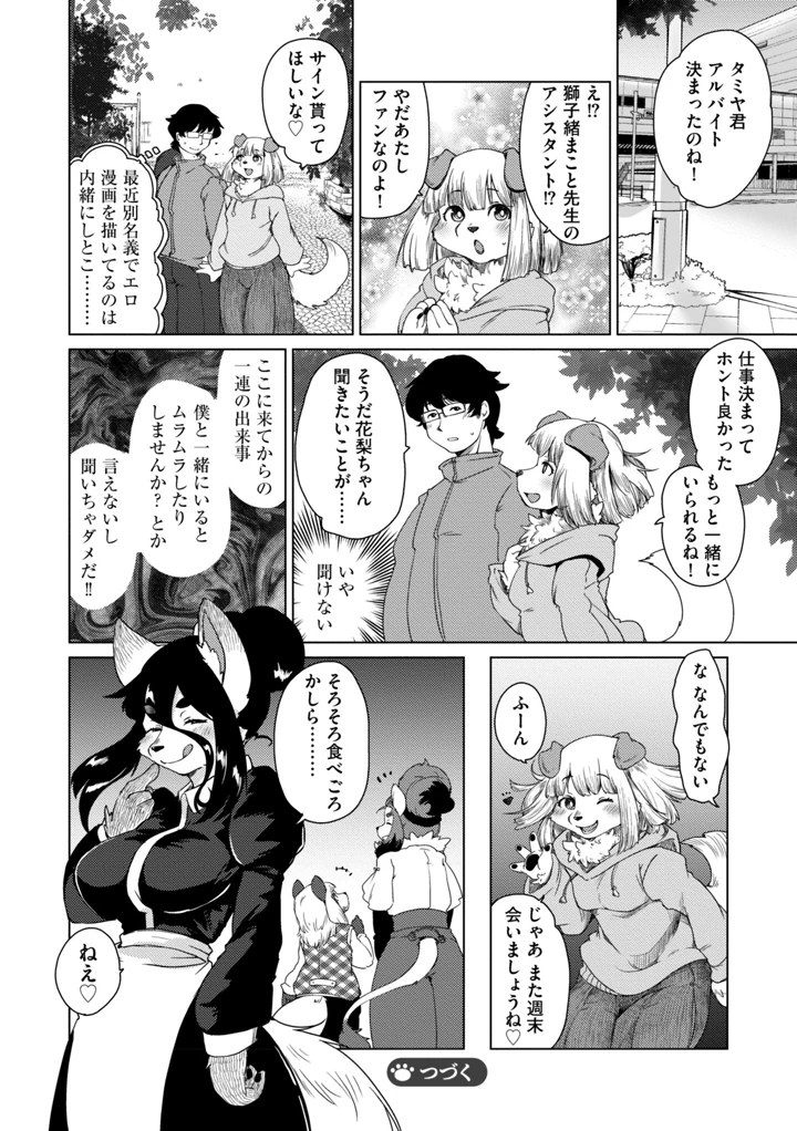 84ページ目