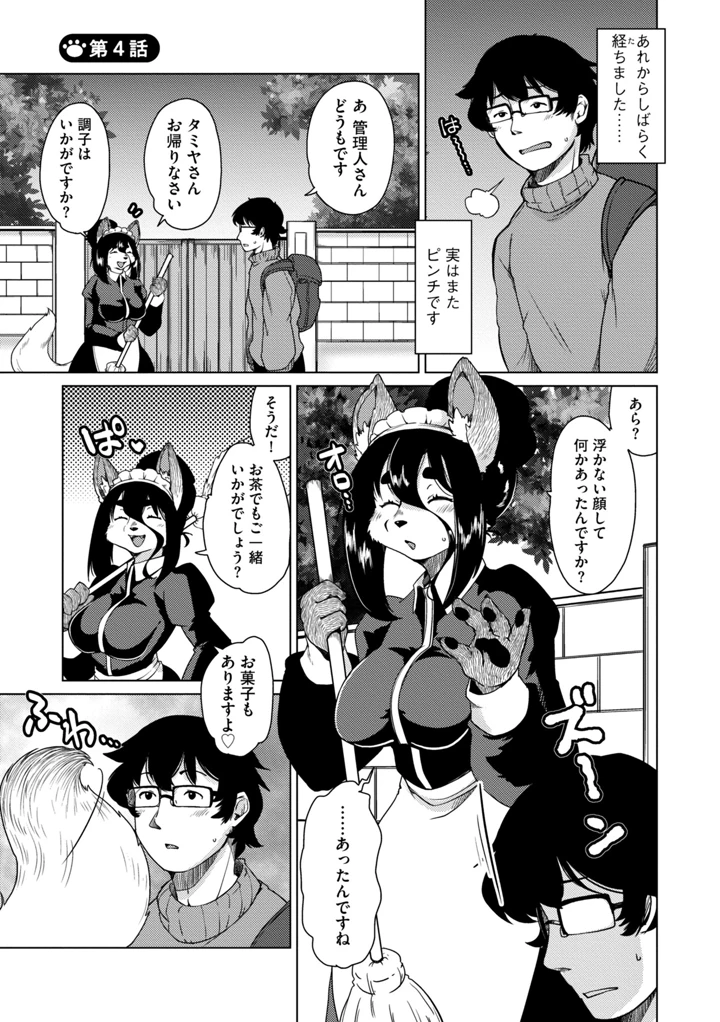 85ページ目