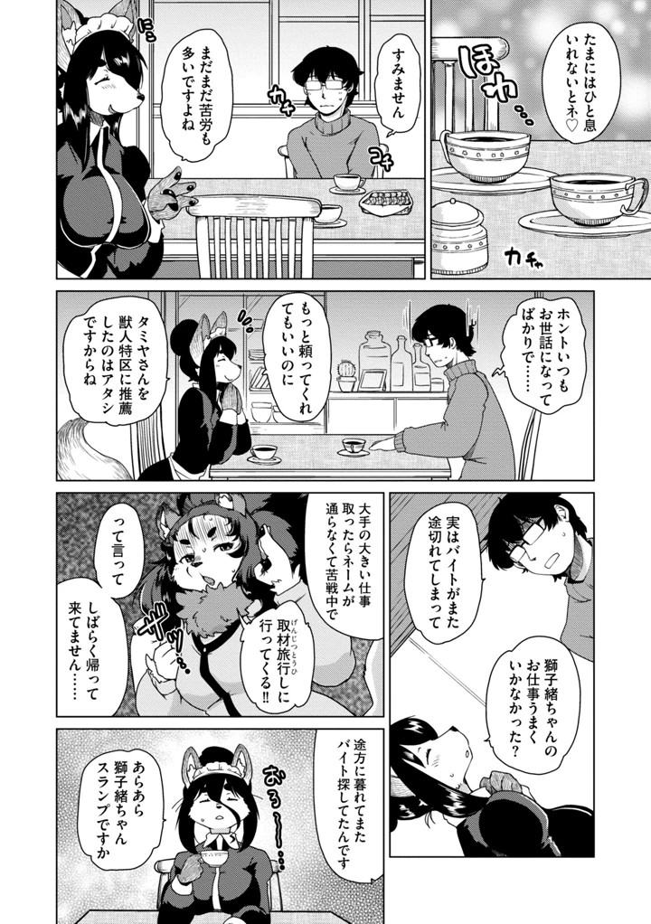 86ページ目