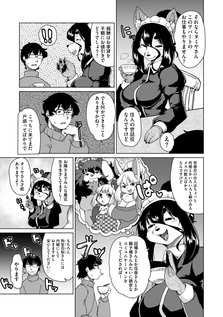 87ページ目