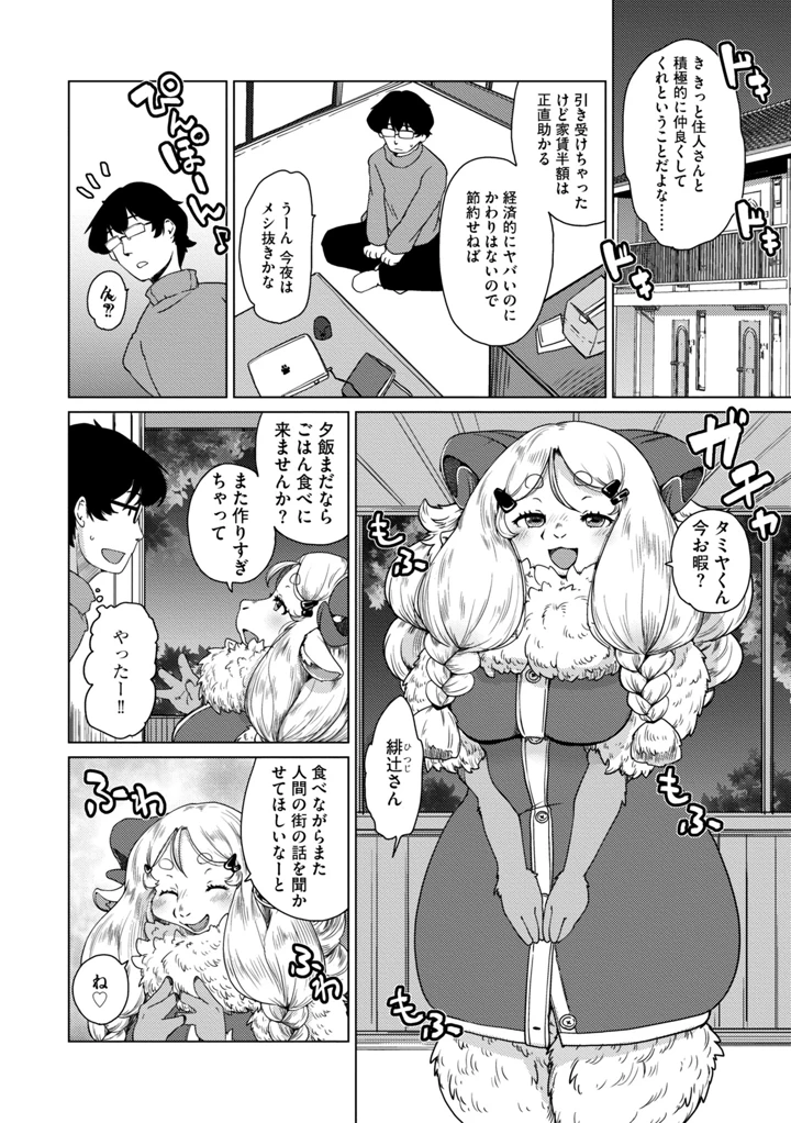 88ページ目