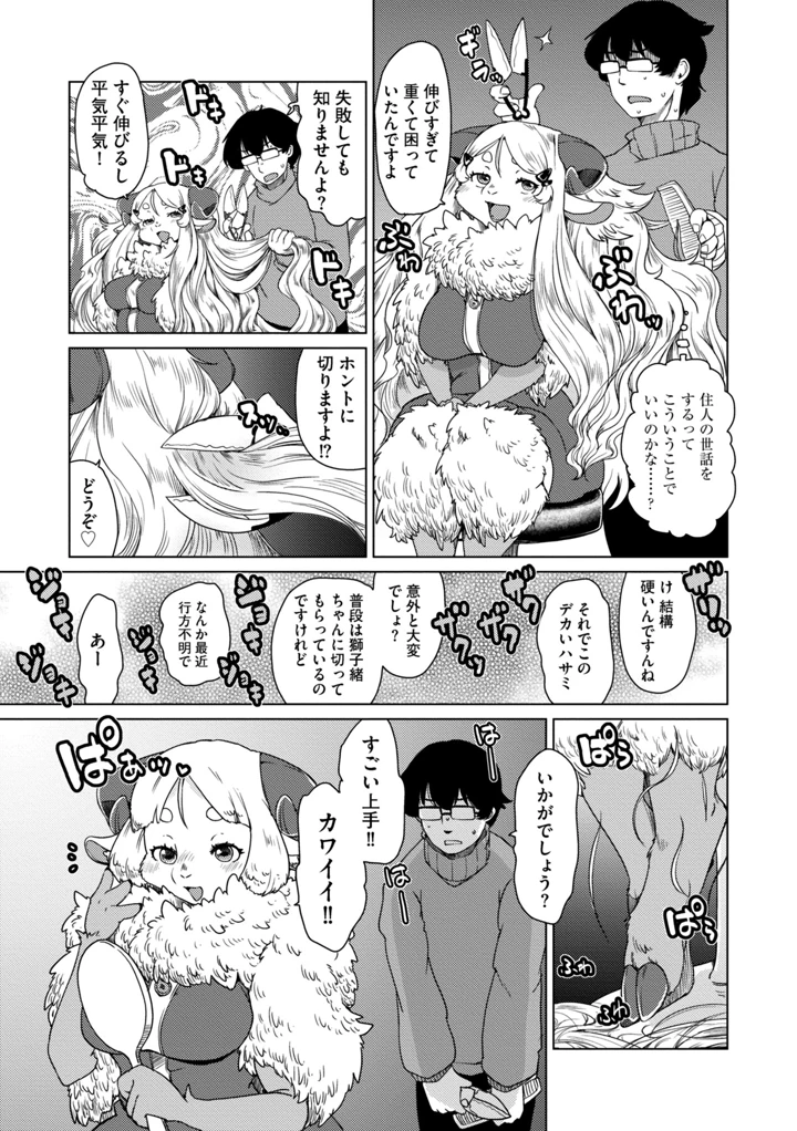 91ページ目
