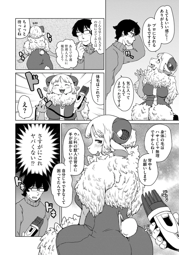92ページ目