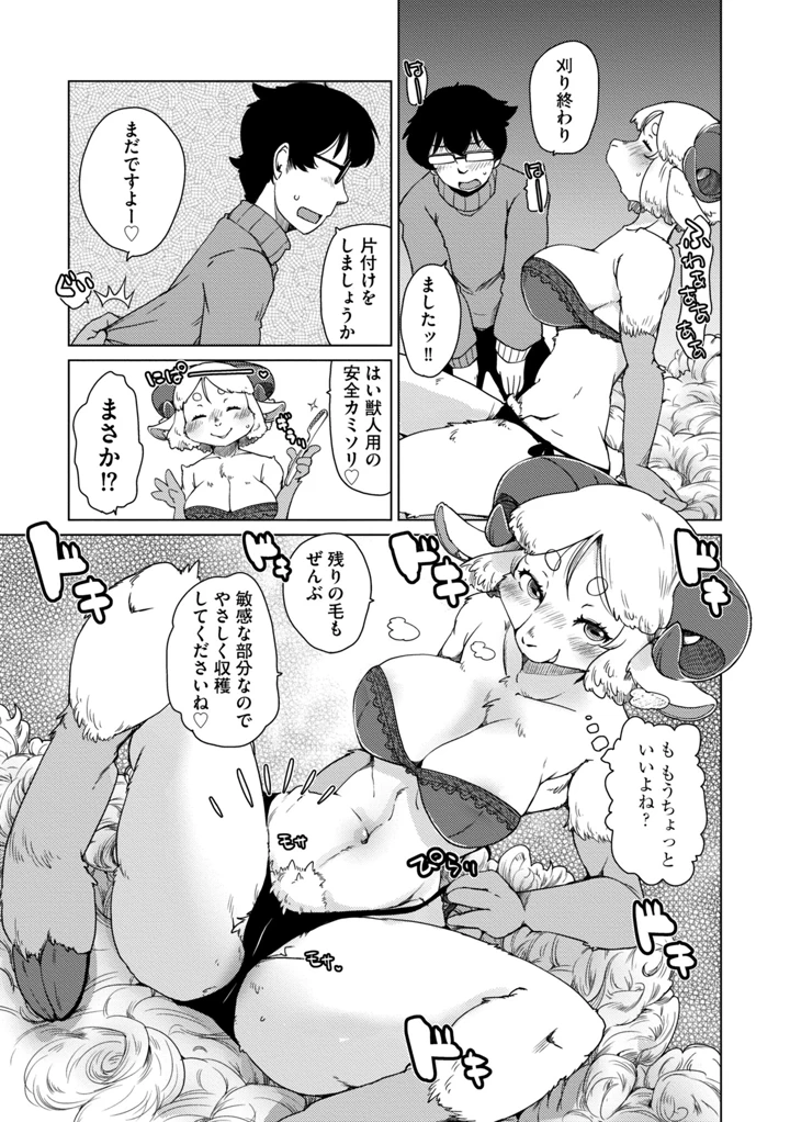 97ページ目