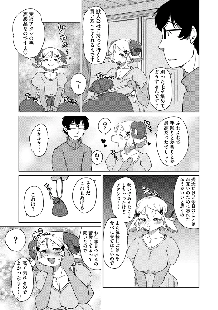 113ページ目