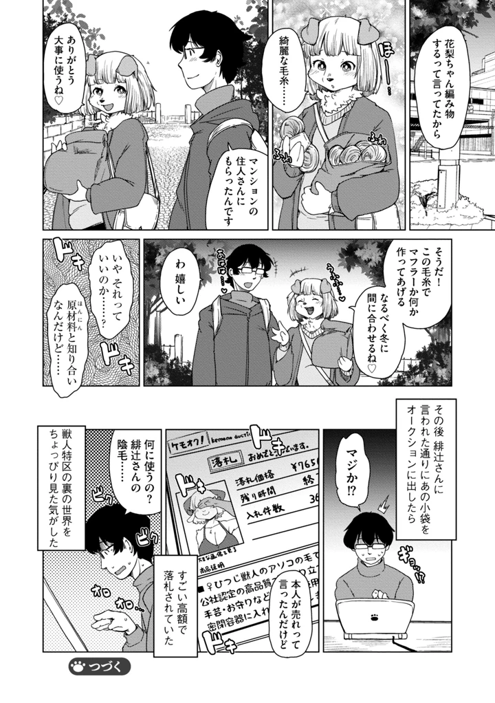 114ページ目