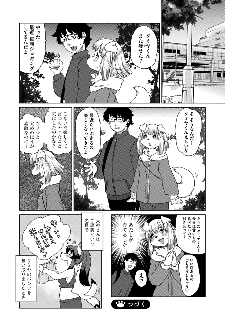 142ページ目