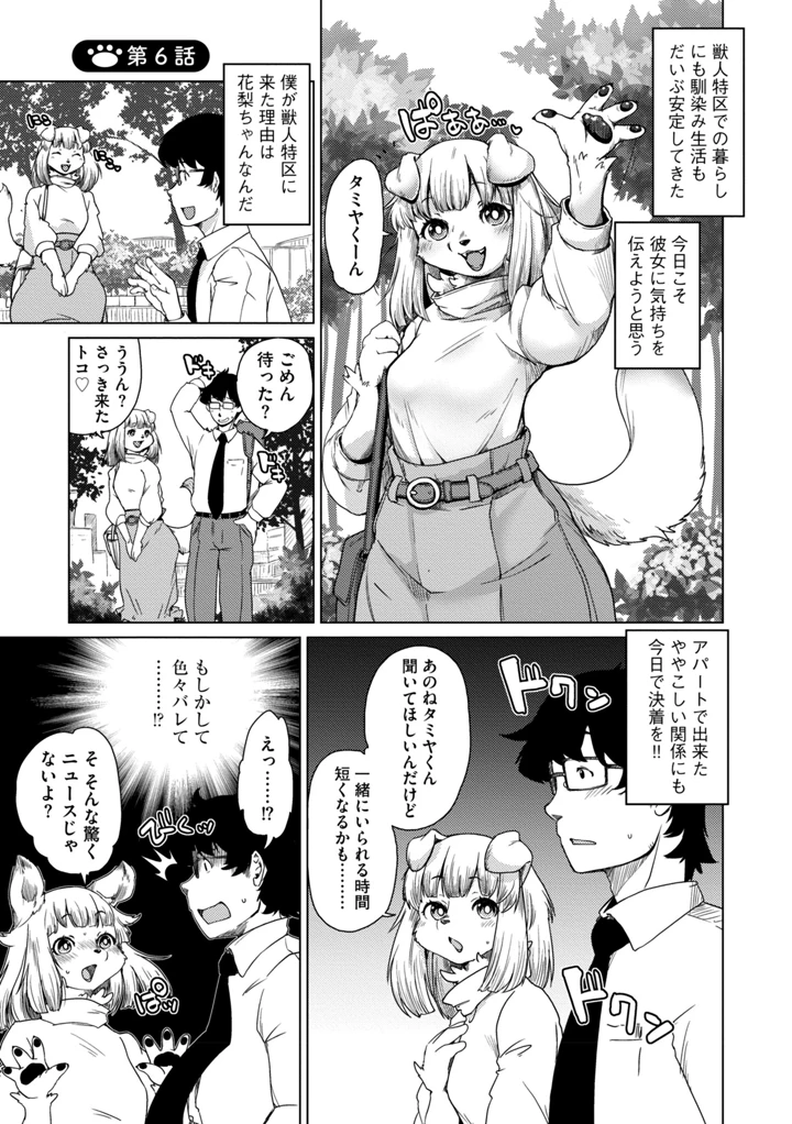 143ページ目