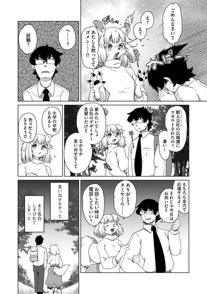 144ページ目