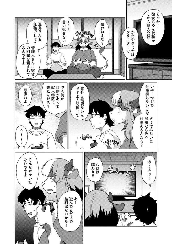 146ページ目