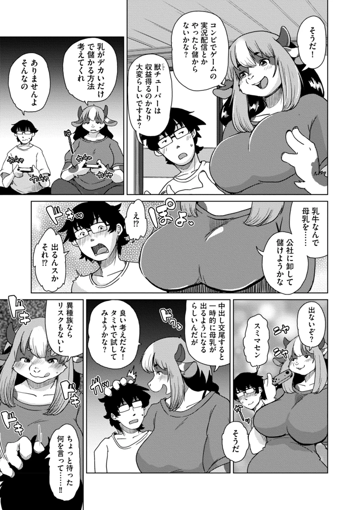 147ページ目