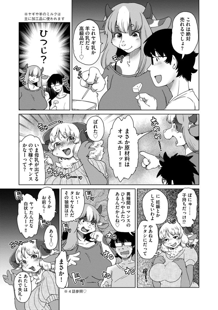 149ページ目