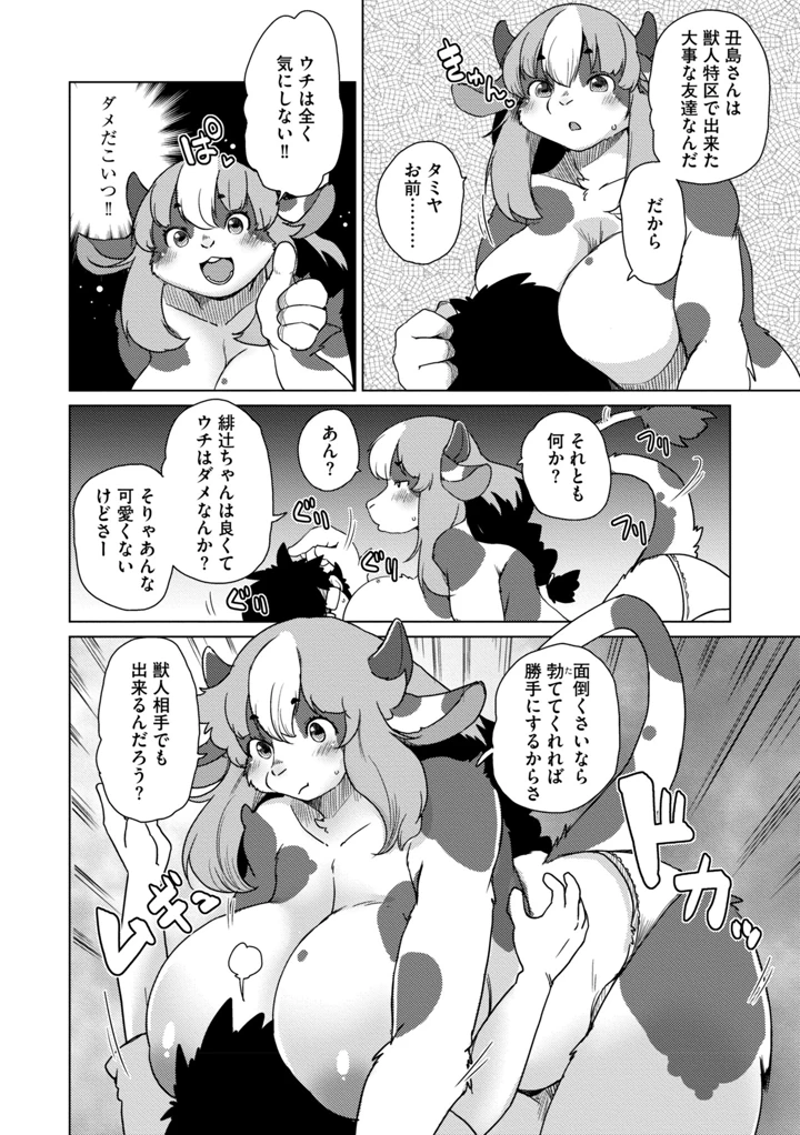 152ページ目
