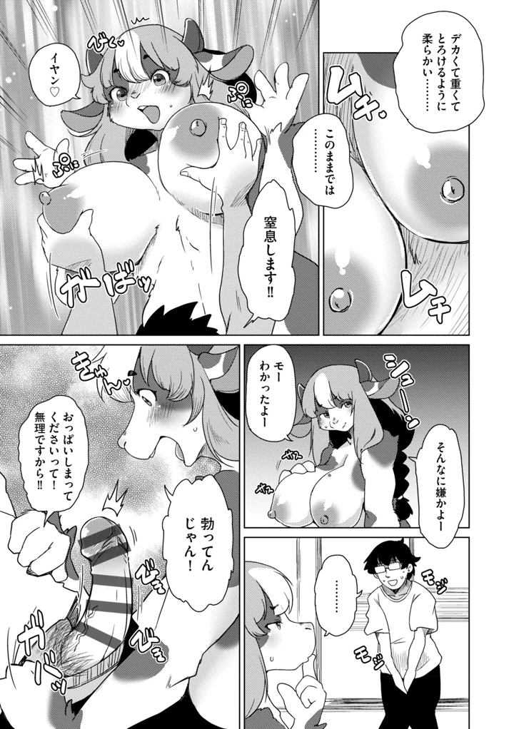 153ページ目