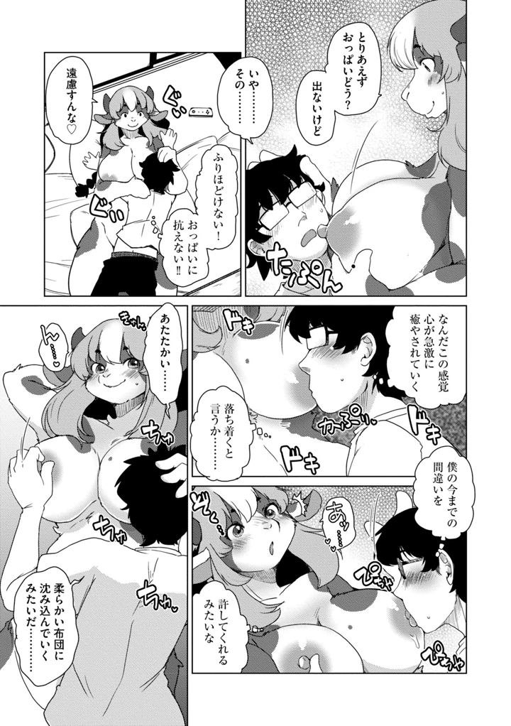 155ページ目