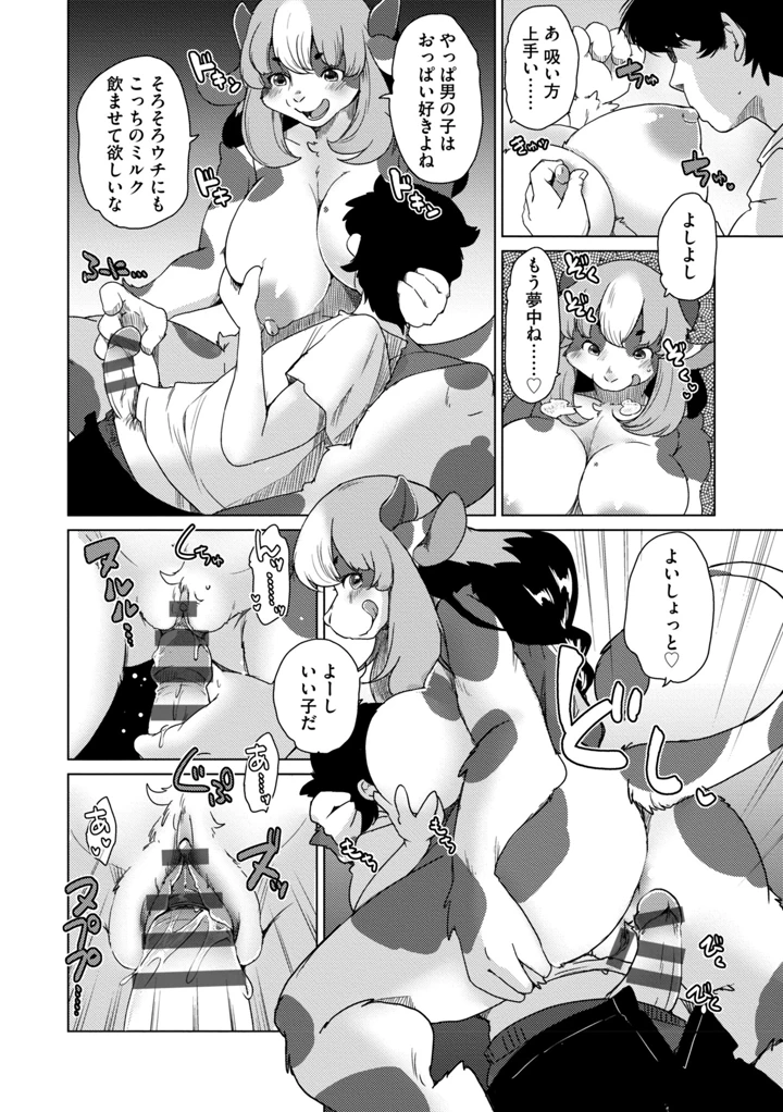 156ページ目
