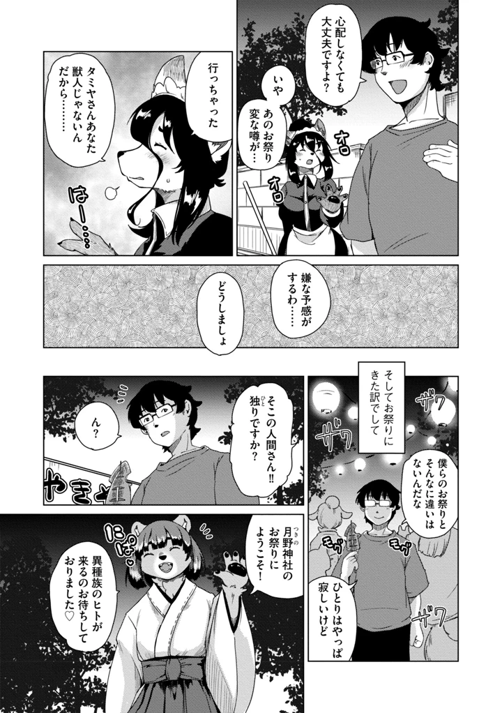 171ページ目