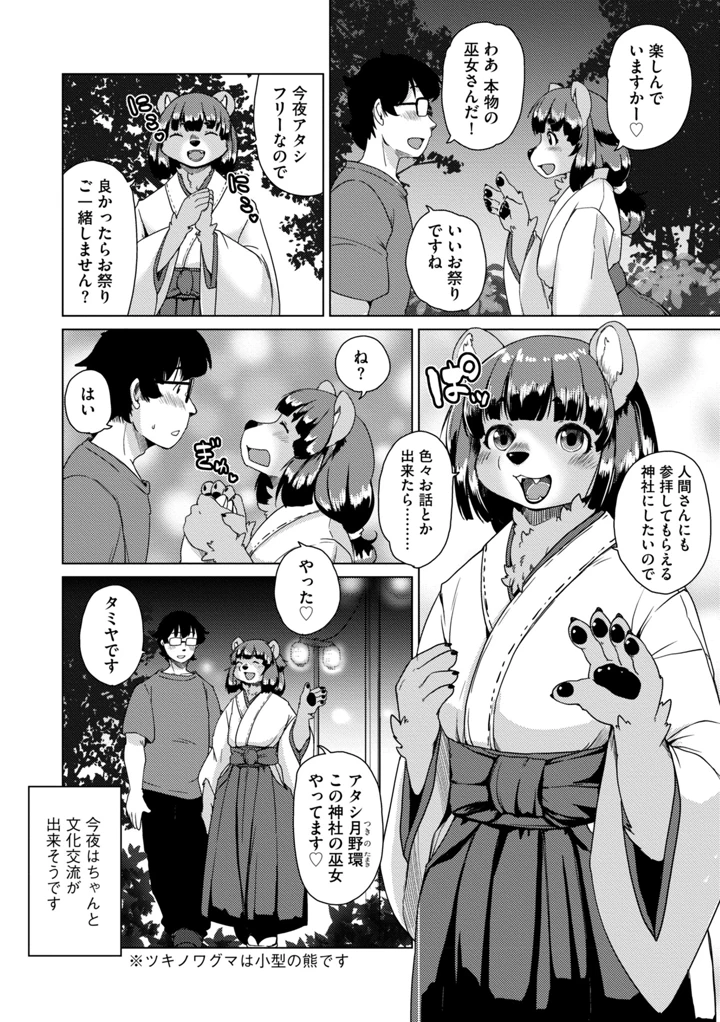 172ページ目