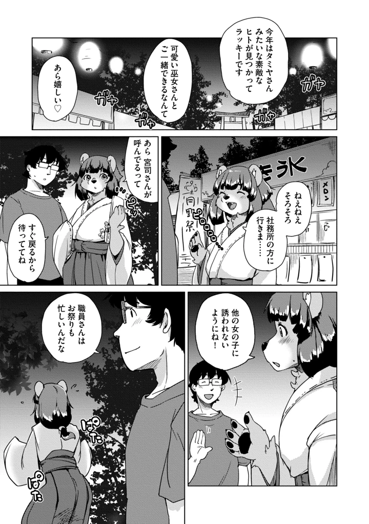 173ページ目