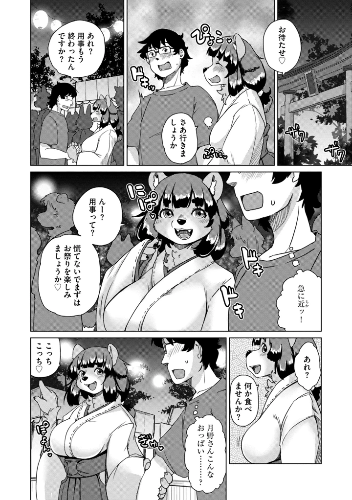 174ページ目