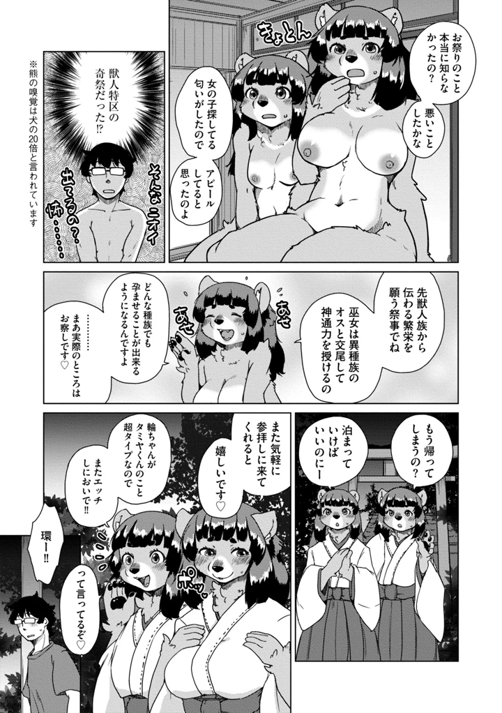 195ページ目