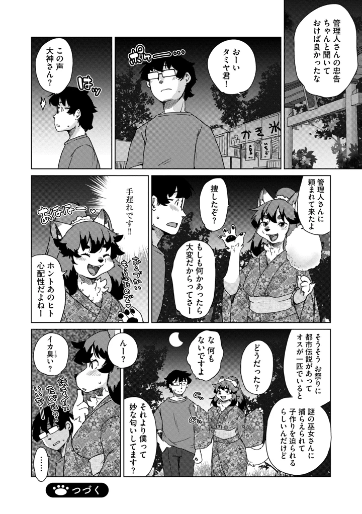196ページ目