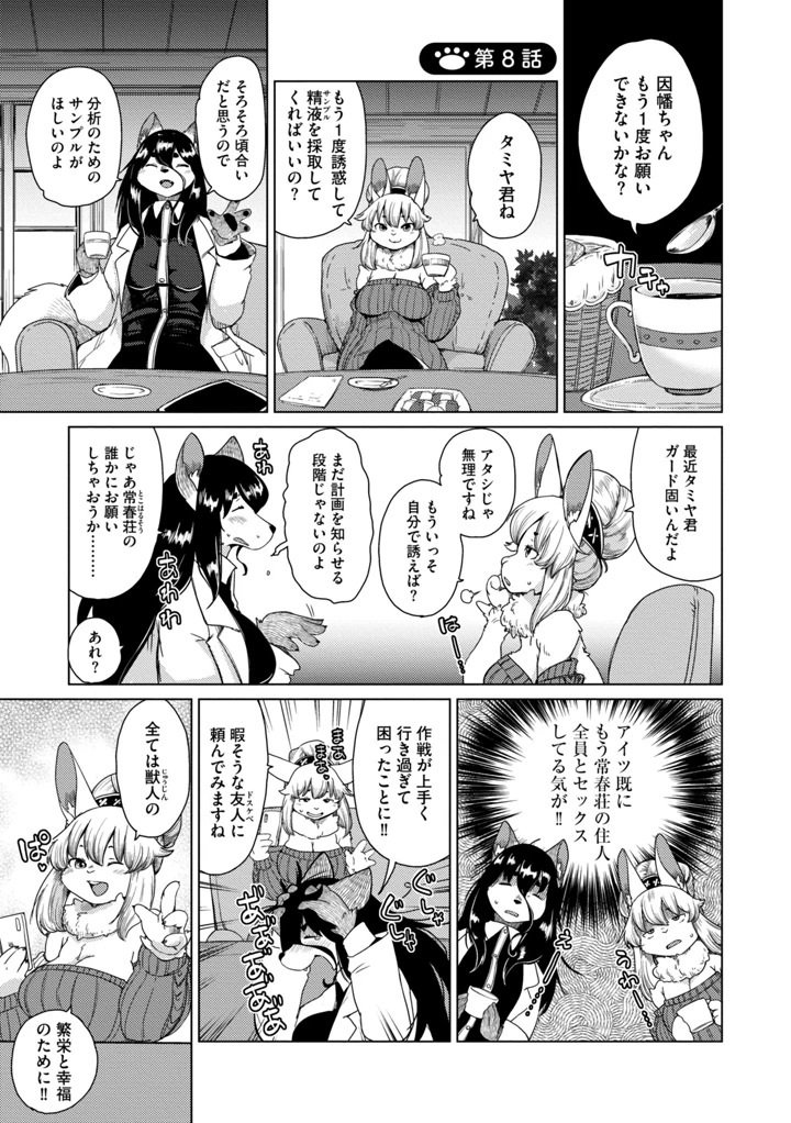 197ページ目