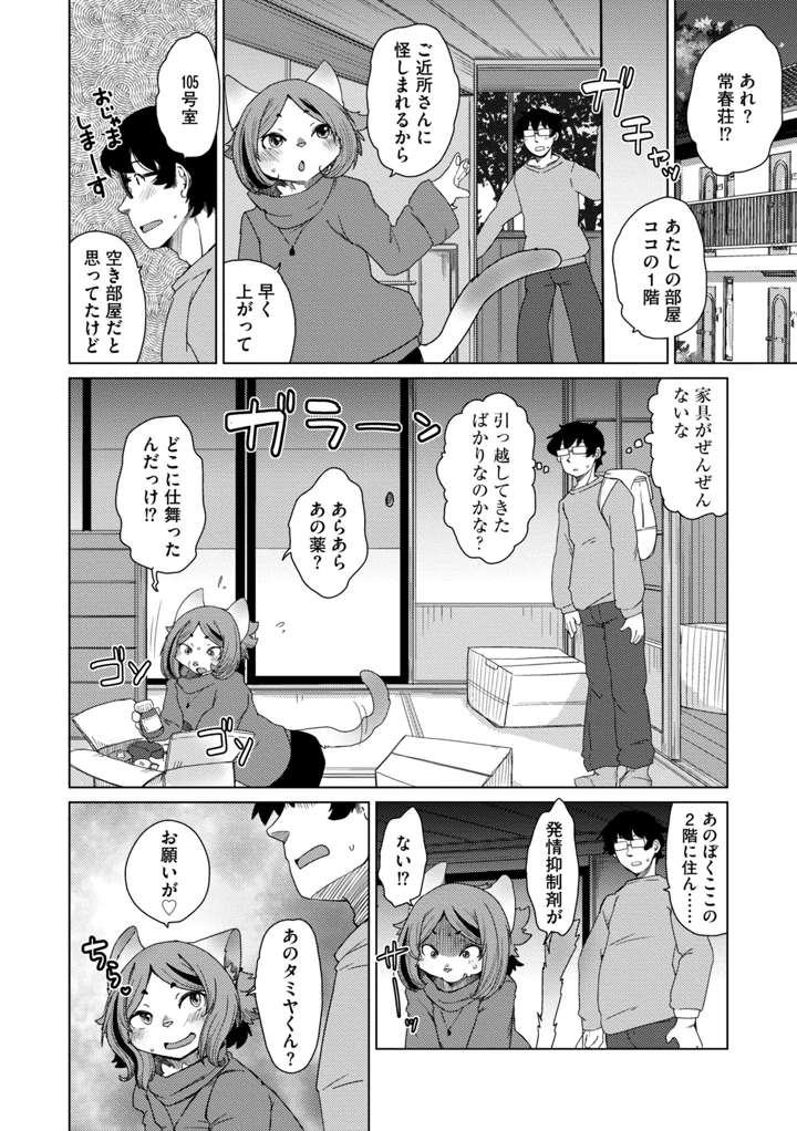 204ページ目