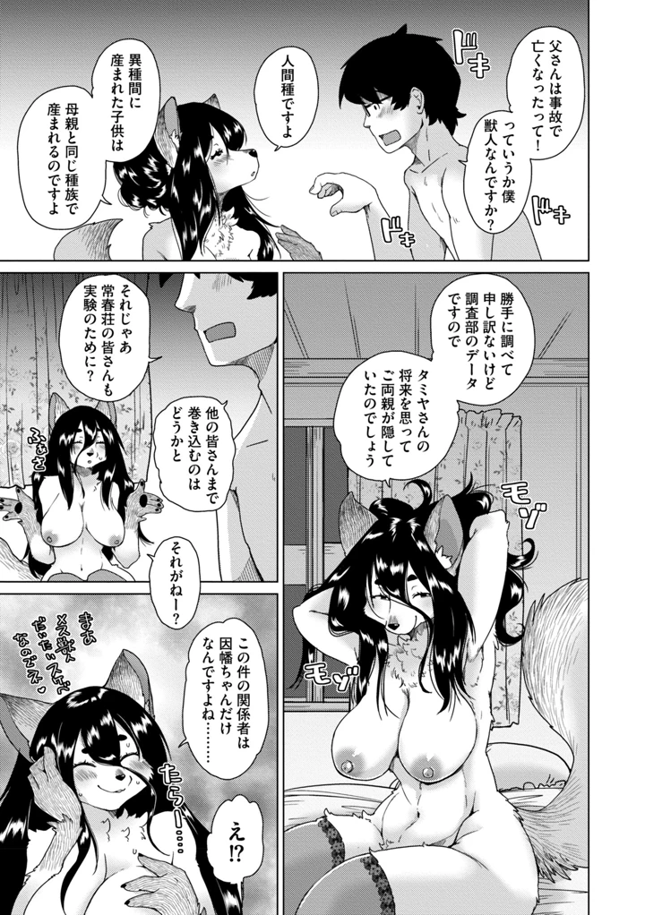 243ページ目