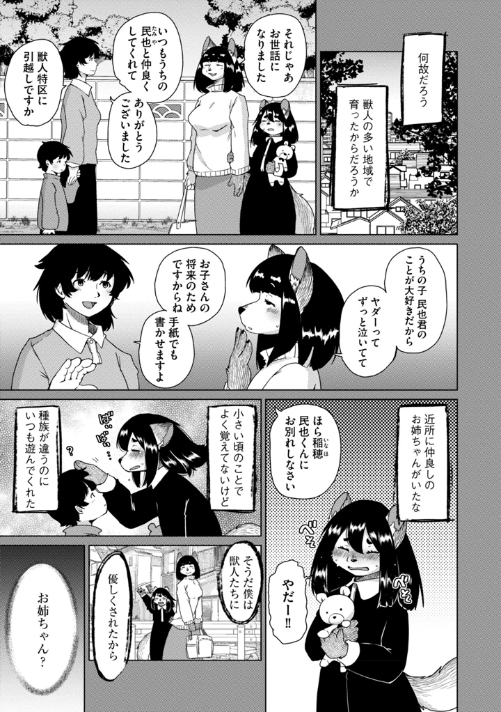 247ページ目