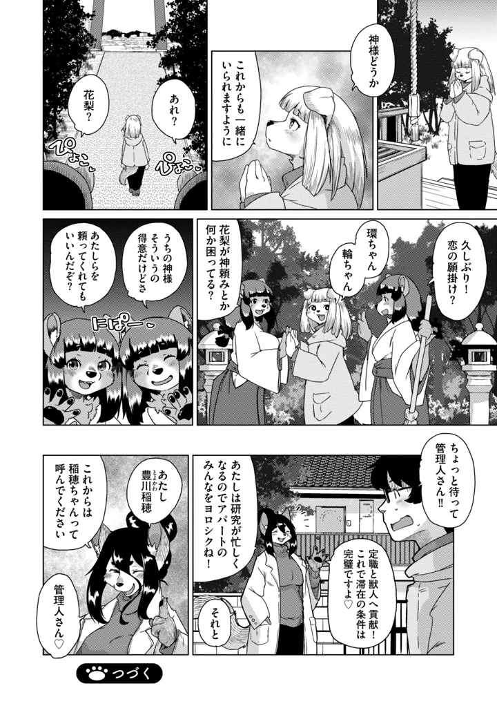 252ページ目