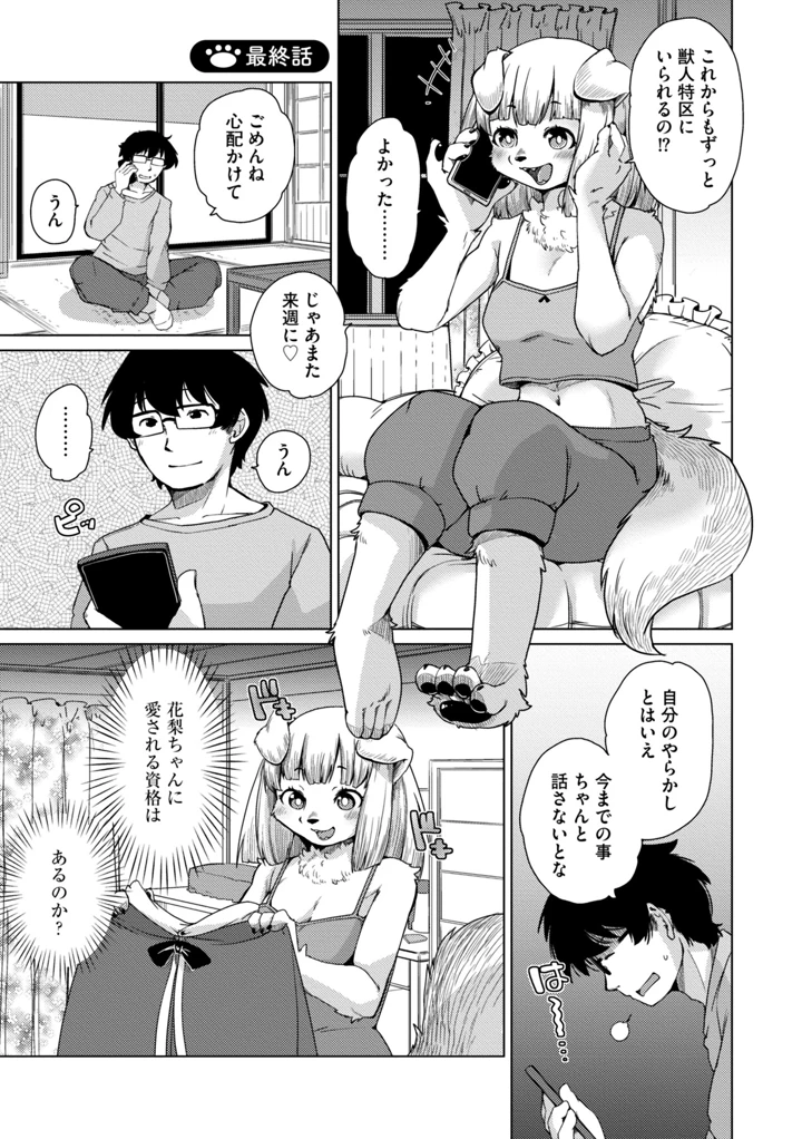 253ページ目