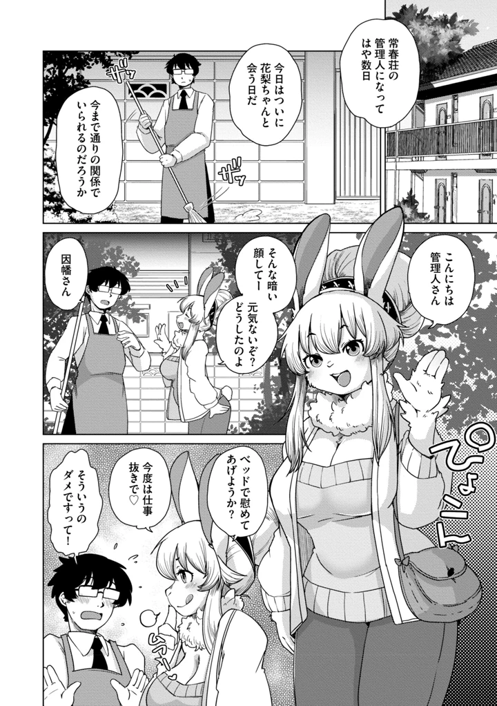 254ページ目