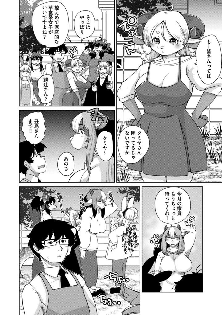 256ページ目