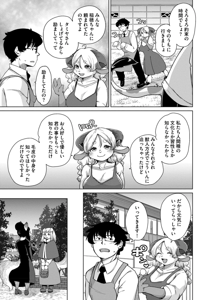257ページ目
