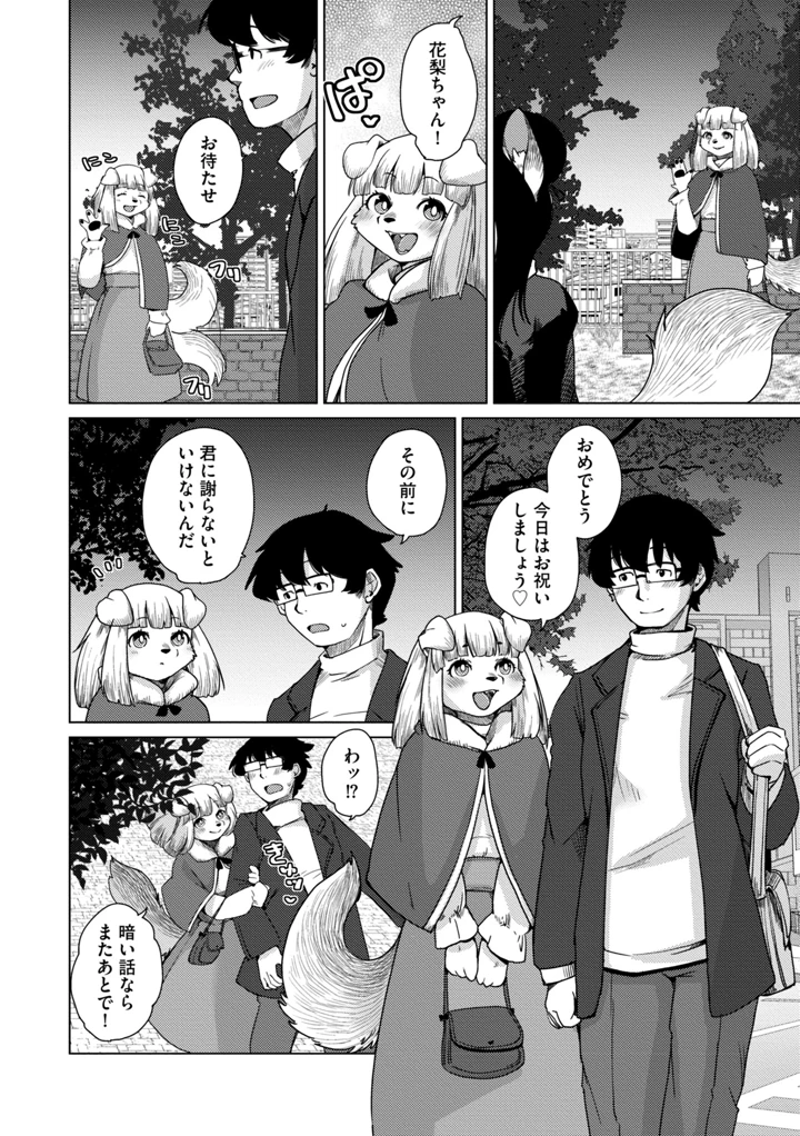 258ページ目