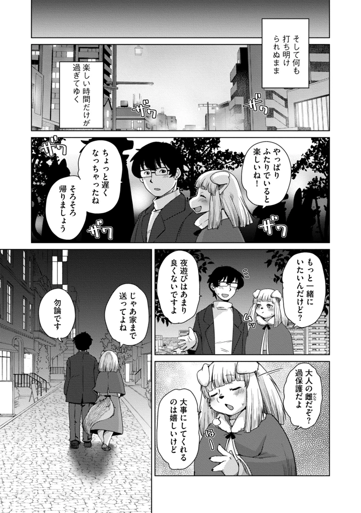 259ページ目