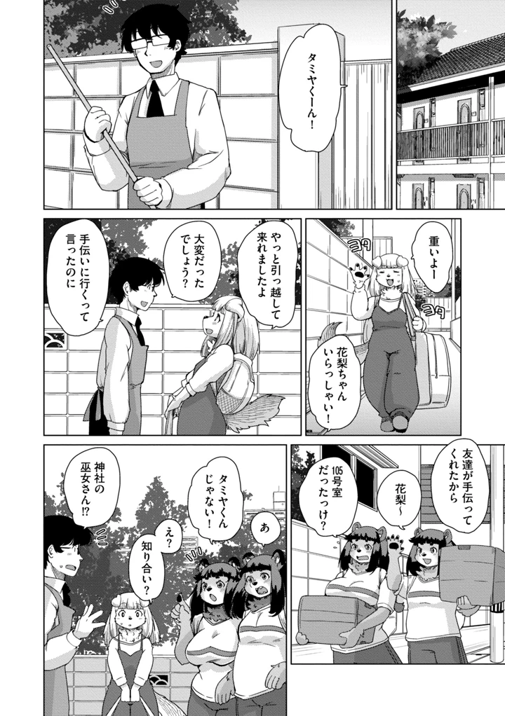 278ページ目