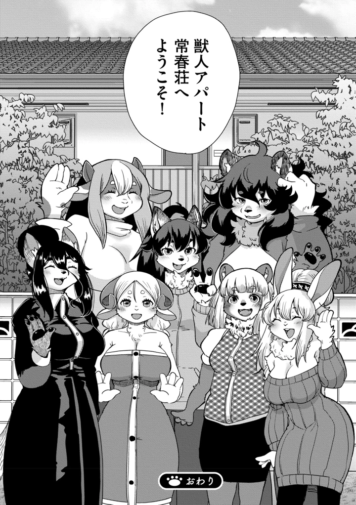 280ページ目
