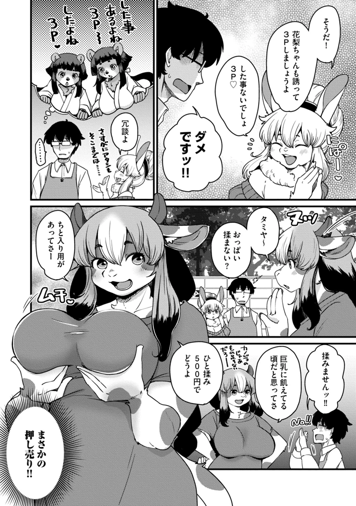 282ページ目