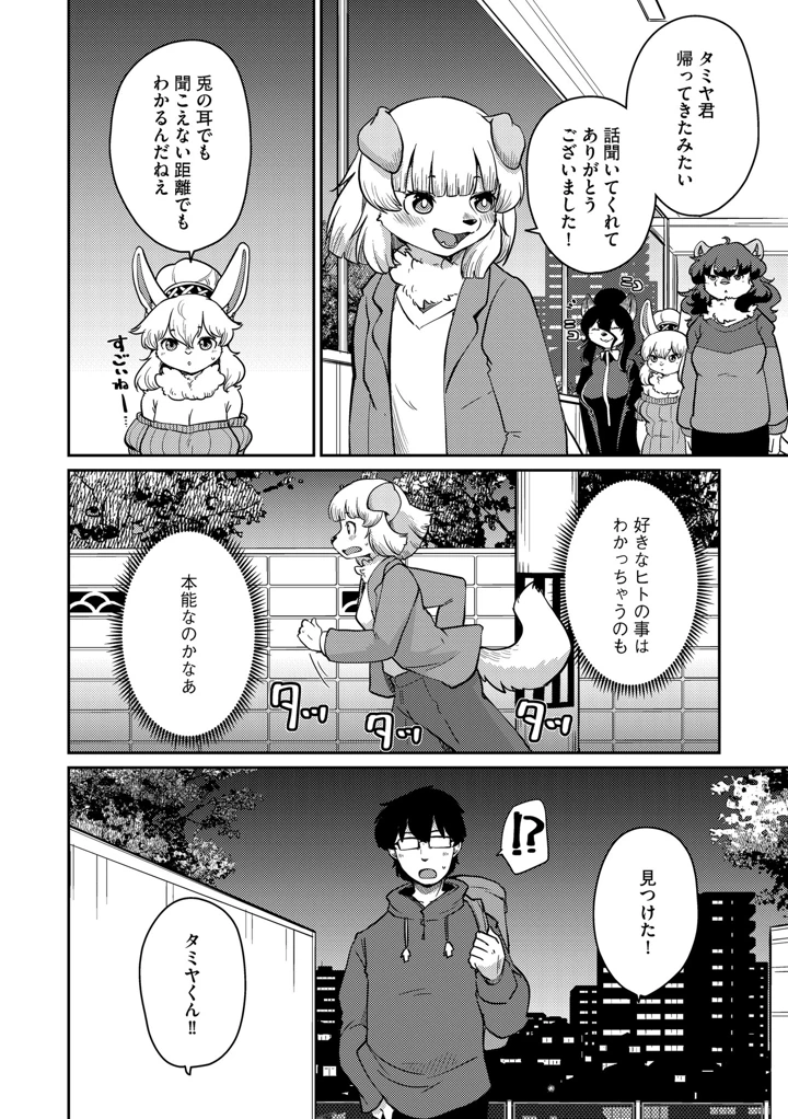 290ページ目