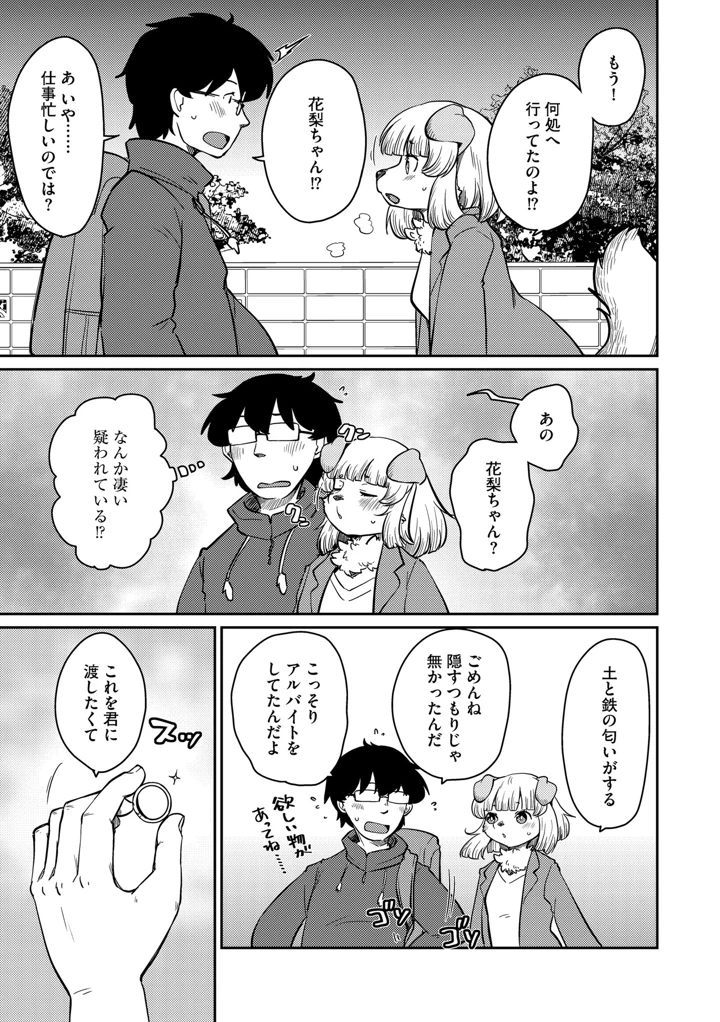 291ページ目