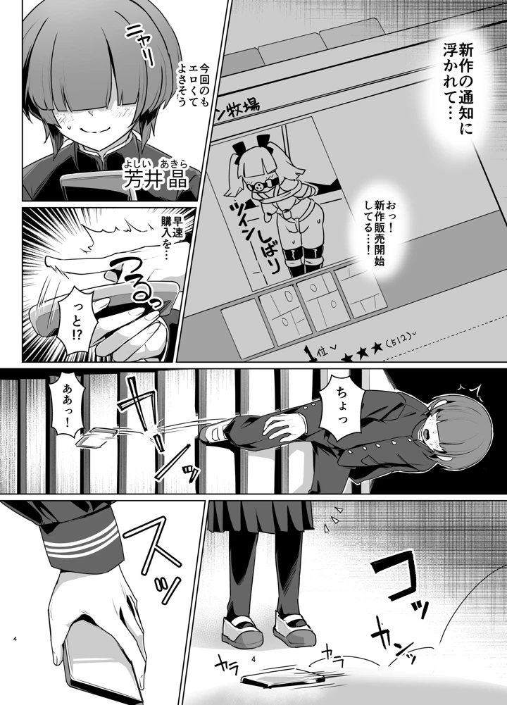 3ページ目