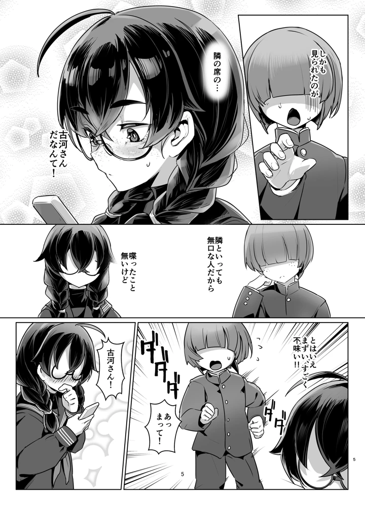 4ページ目