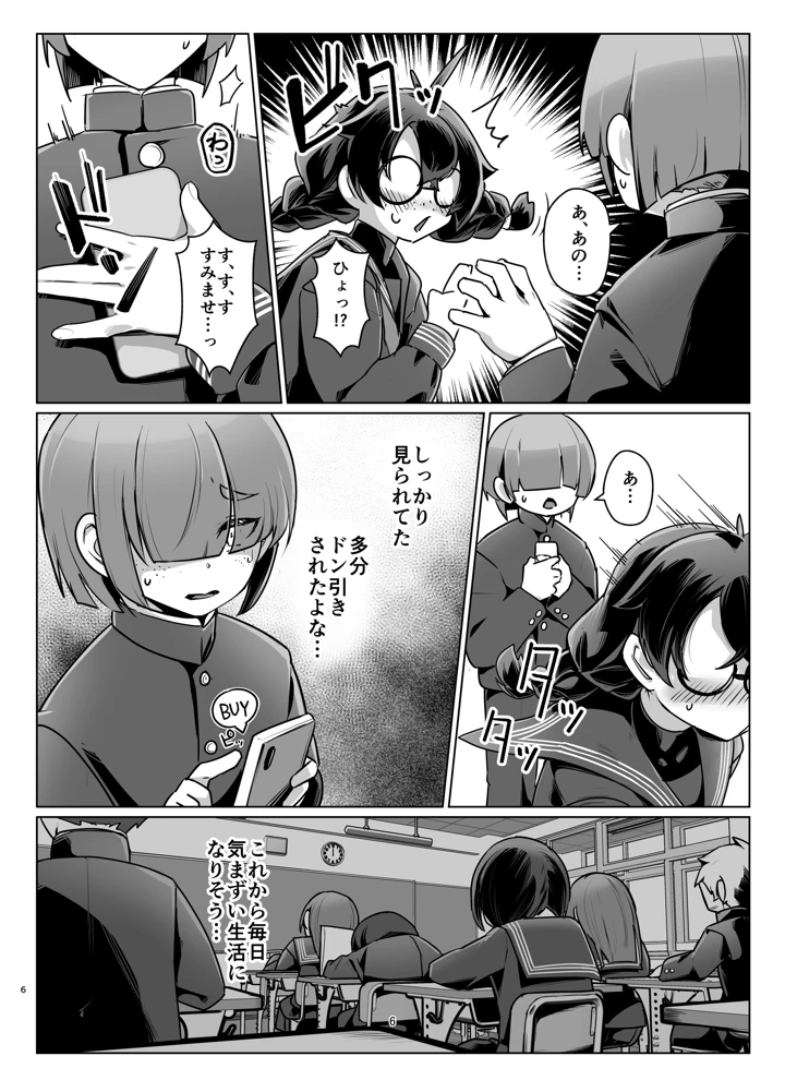 5ページ目
