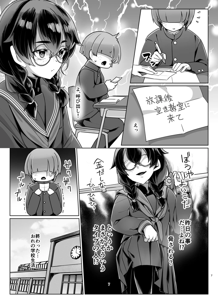 6ページ目