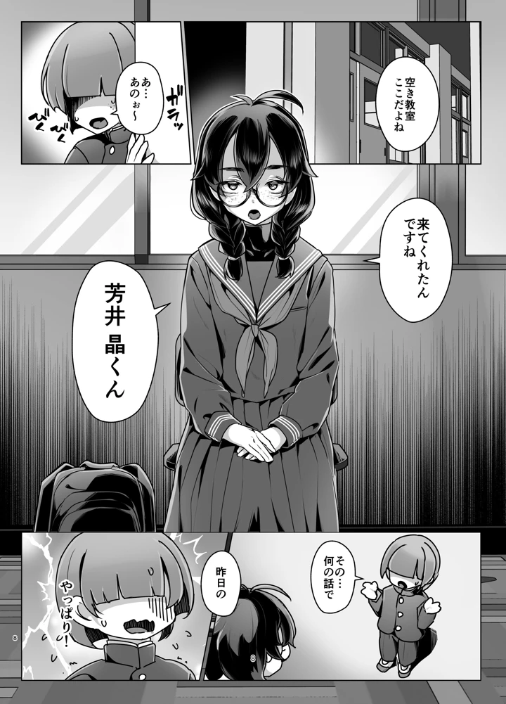 7ページ目